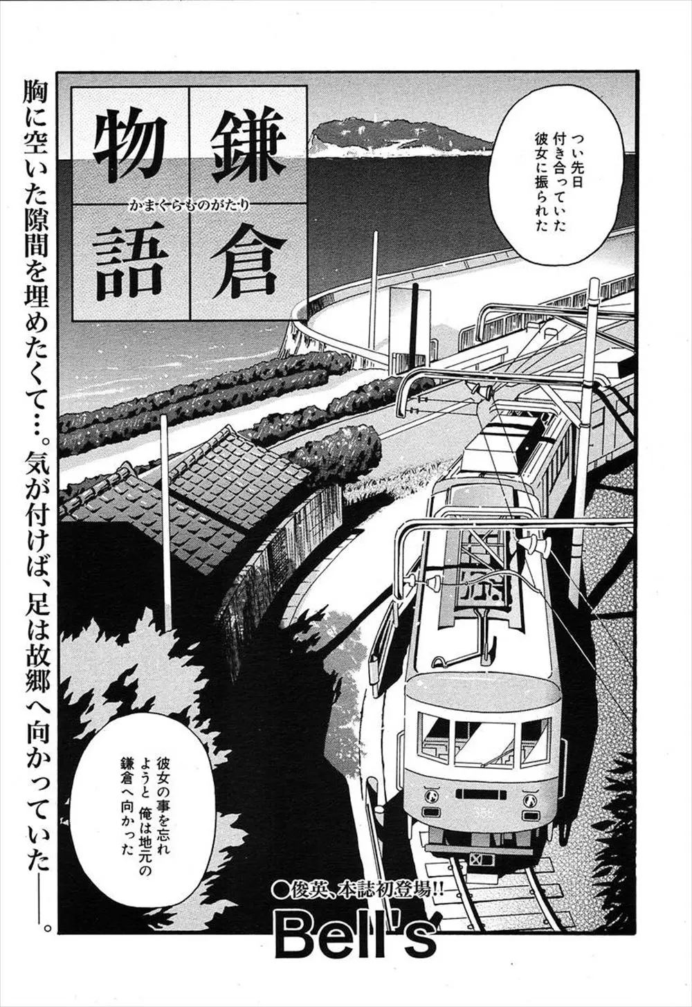 【エロ漫画】生まれ育った街に傷心旅行で戻ってみたら学生時代にフラれた幼馴染と再会！キスして青姦で処女をもらいアクメさせながら中出しｗｗｗｗｗ