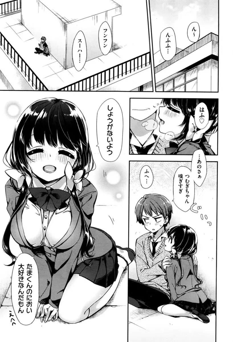 【エロ漫画】屋上で匂いフェチの巨乳JKに体臭を嗅がれまくってからパイズリフェラされ顔射した男が、我慢できなくなって押し倒してハメちゃう青姦セックスしてラブラブに！