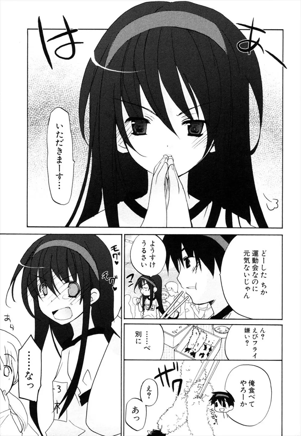 【エロ漫画】体操服とブルマが似合うかわいい妹と近親相姦セックス！JKの妹のマンコを両手で指マンしてバックでマンコにチンポをぶち込むお兄さんｗｗｗ