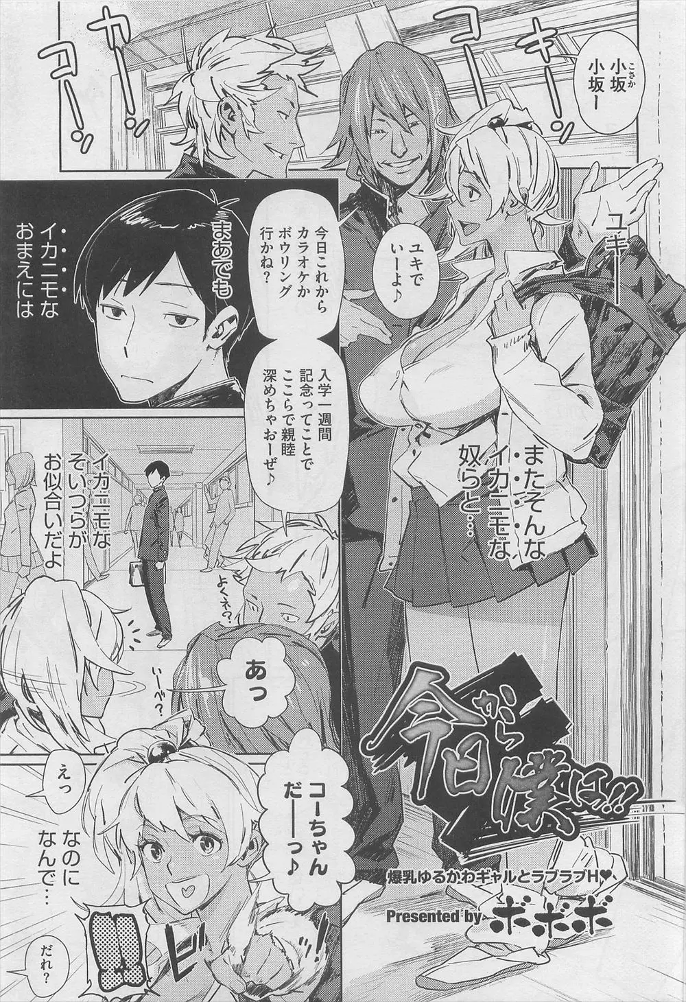 【エロ漫画】風紀委員になった男のギャルの幼馴染のJKが男につきまとってくるので風紀委員を利用してマンコをいじったり巨乳を揉みまくって興奮ｗｗｗ