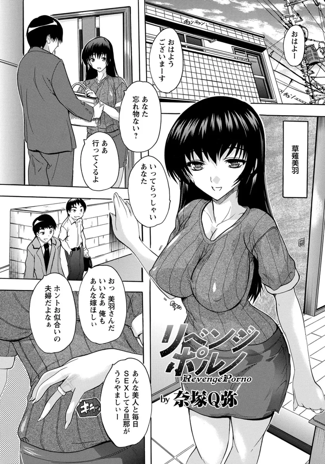 【エロ漫画】結婚をして巨乳人妻は幸せに暮らしていたが、ある日昔の悪友たちが家に訪ねてきて、昔やっていた乱交中だしセックスをさせられ寝取られてしまう！