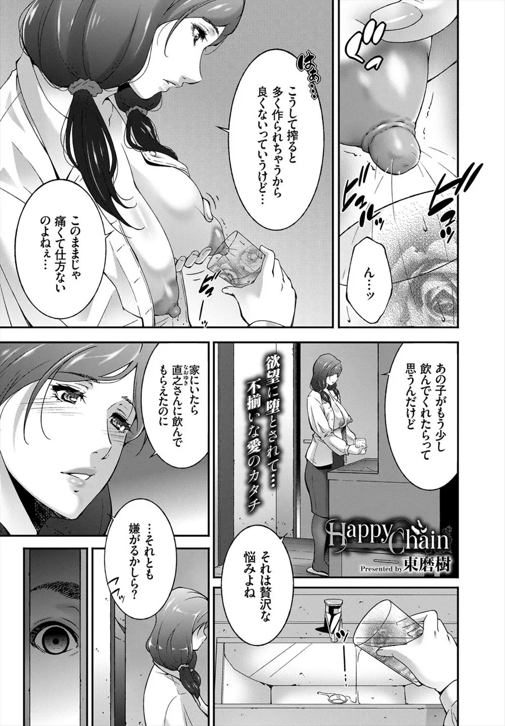 【エロ漫画】旦那がいない間に義弟に迫られて義父にお願いされて仕方なくレイプされる人妻！チンポをフェラチオさせられて正常位でマンコにチンポを生ハメｗｗｗ