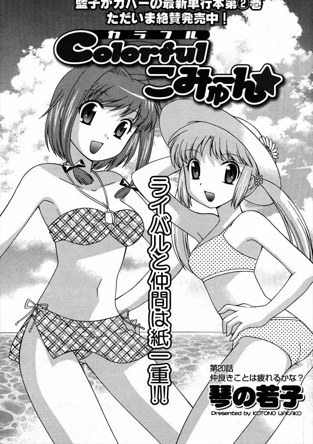 【エロ漫画】海の別荘で巨乳の幼なじみと爆乳メガネっ娘委員長と貧乳ロリ娘と4P乱交しちゃった！フェラで顔射した後手マンで攻めながら生挿入して最後は中出ししたった！