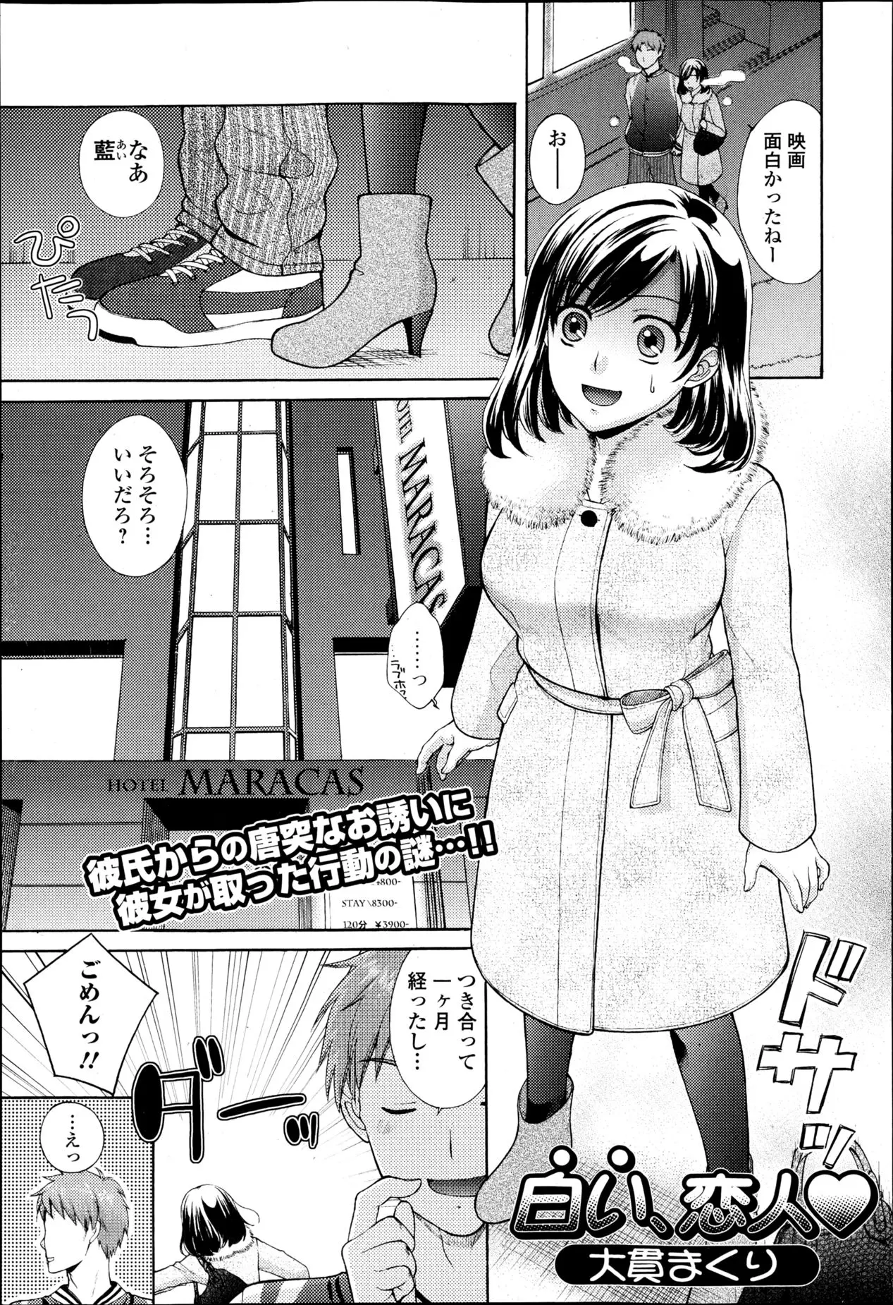 【エロ漫画】彼女は自分のあそこに白髪が在る事にコンプレックスを感じていて彼氏と中々セックスできずにいた、そんな彼女にイラつく彼にもうセックスするしかないと覚悟をきめ風呂場で白髪を抜く事にｗｗｗ