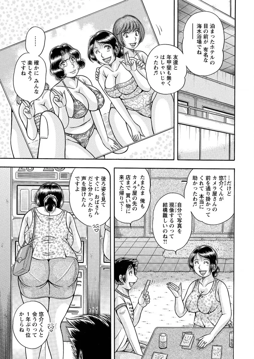 【エロ漫画】友達の母と久しぶりに再開家出お茶をしていると、よく私の事覚えていたわね、そりゃおばさんのエロいケツわすれませんよ何回も妄想で抜いたし、又抜いていいですか、だめよ今度は私で！！