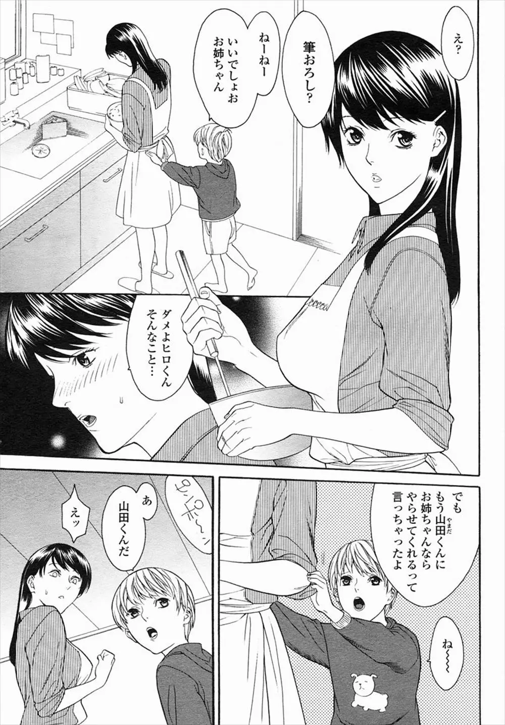 【エロ漫画】弟が友達に姉と筆おろしさせる約束をしてしまい、こんな事出来ないと思った姉がキッパリ断ろうとしたら、ドストライクなショタだったので優しく筆おろしwww