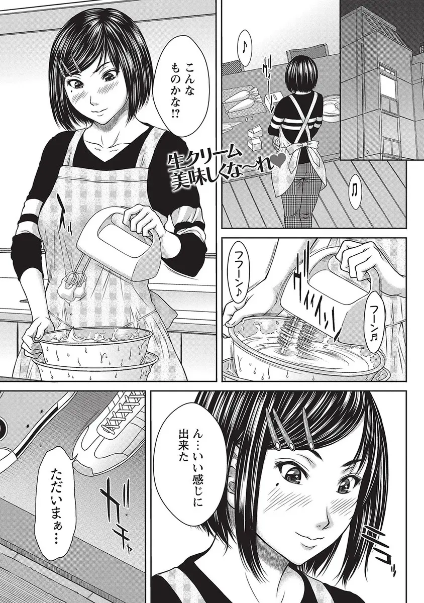 【エロ漫画】生クリームが余っていたので、生クリームを体に塗りエッチを始めるカップル巨乳とチンコに塗りフェラチオとクンニそして生挿入でイチャラブ中だし！！