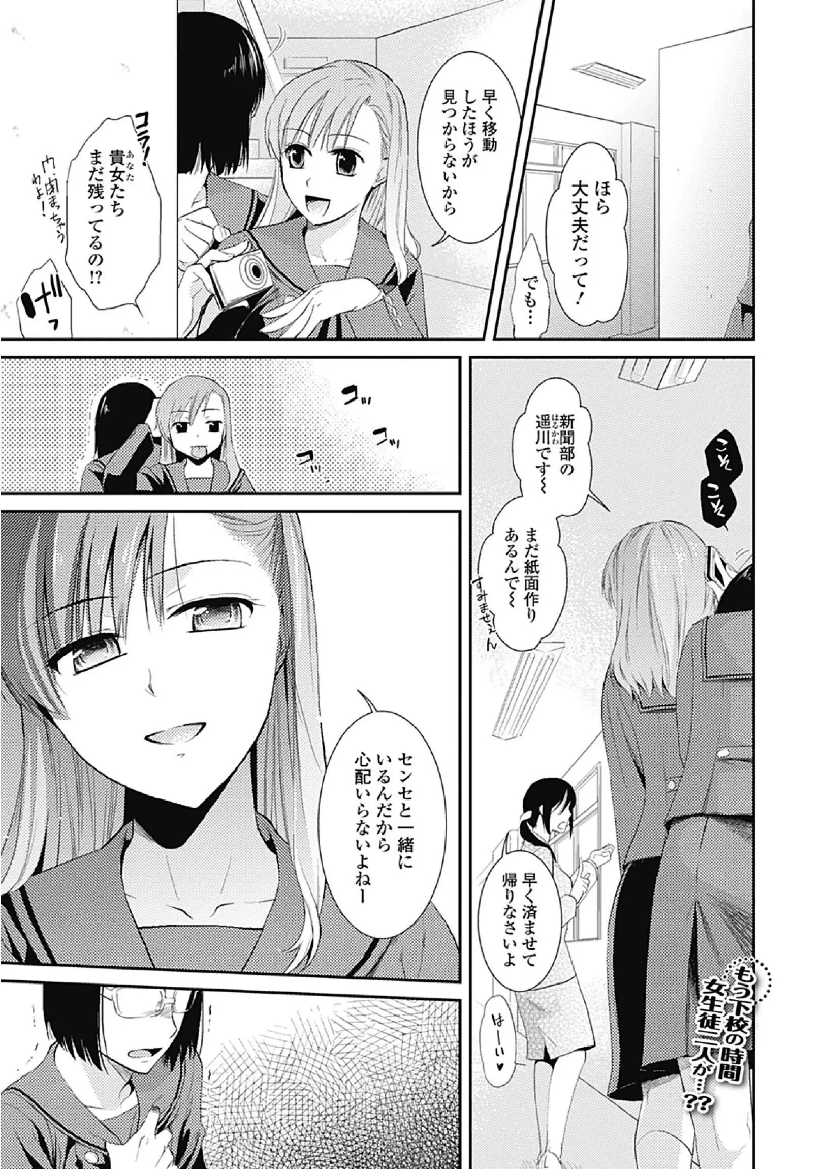 【エロ漫画】在るきっかけで女装する事に興奮オナニーしてしまう先生、そんな先生を性玩具にして楽しむJK彼女も又女装して勃起する先生を見て濡れてしまうのであったｗｗｗ