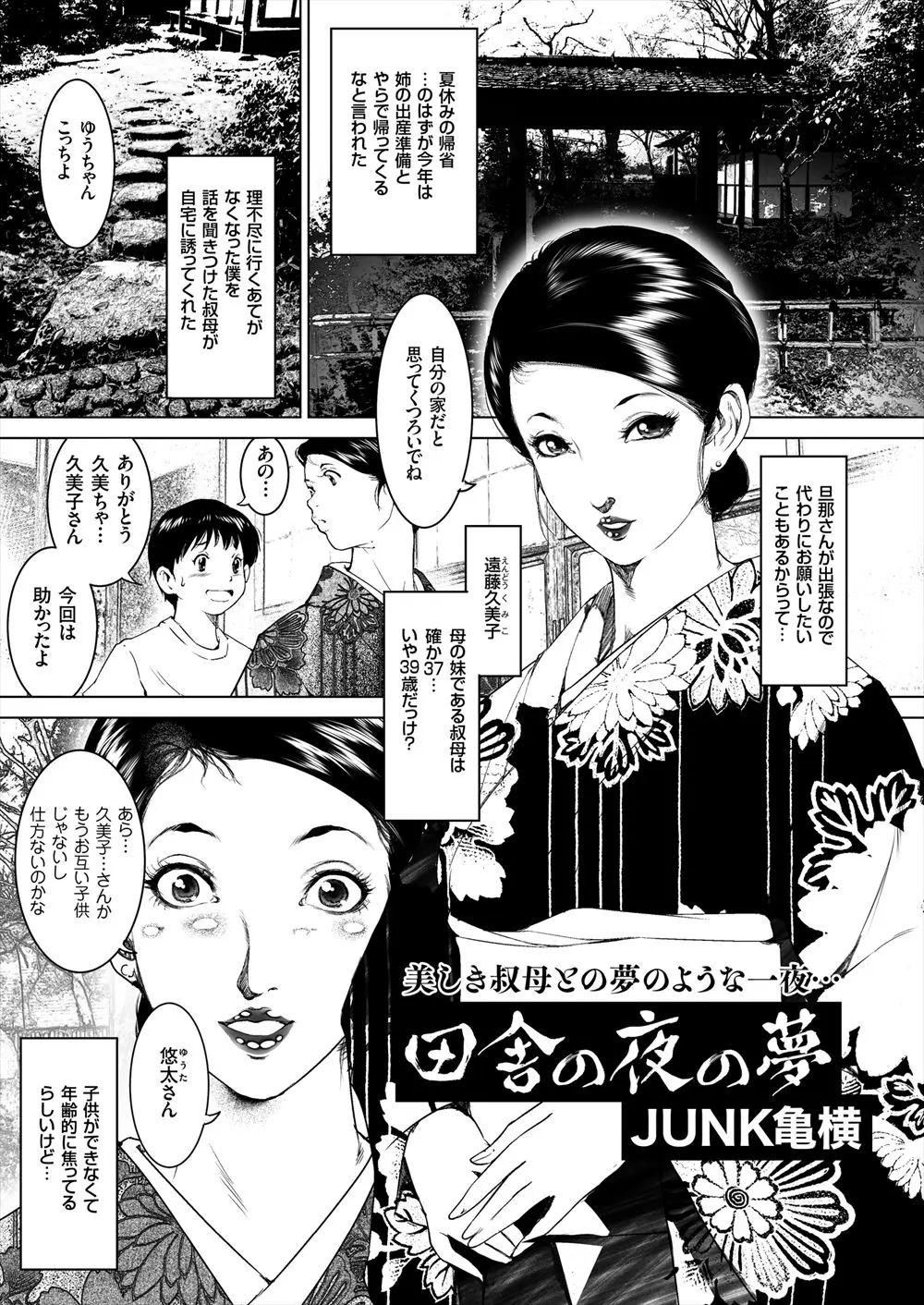 【エロ漫画】巨乳で美人の叔母が夢遊病らしく様子を見る事になったショタの甥が我慢出来なくなって夜這いを仕掛けていたら夢遊病が発動してイチャラブエッチｗｗｗ