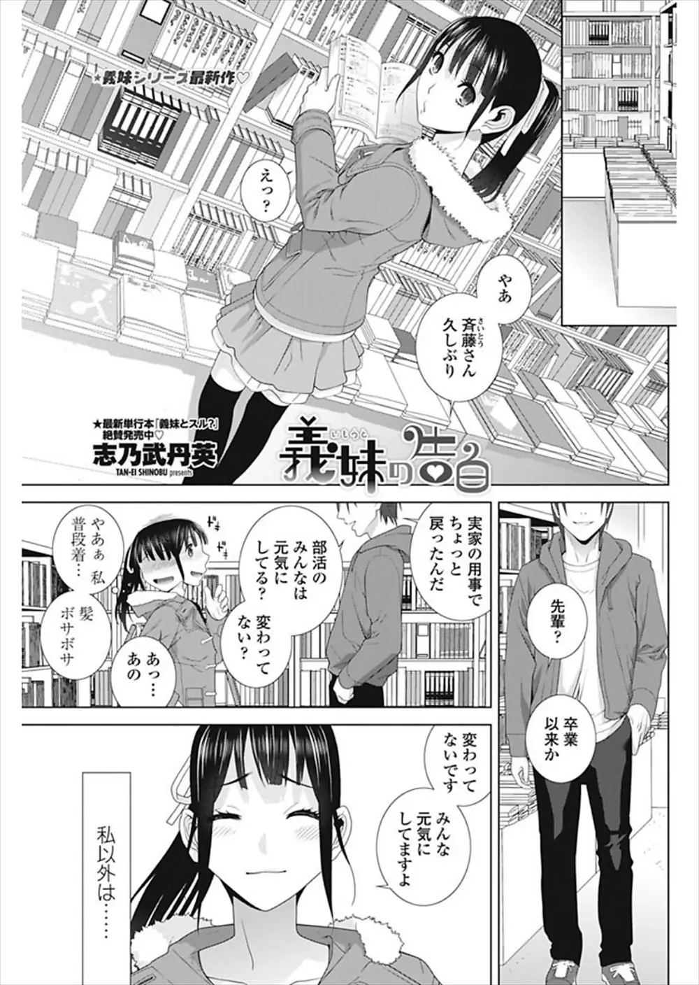 【エロ漫画】地味なJKがお義兄さんに言われるがまま食事中にチンポをフェラチオさせられてザーメンを口内射精される！勉強中に求められ近親相姦ｗｗｗ