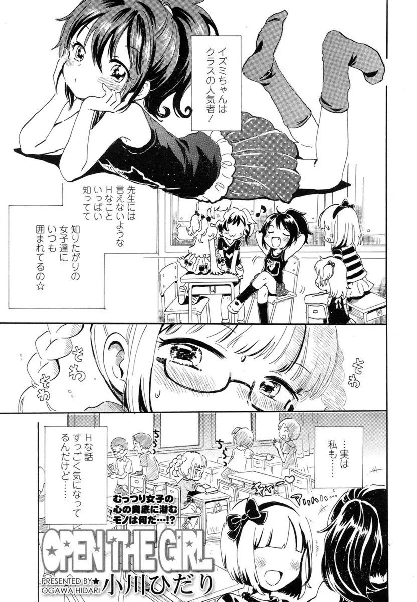 【エロ漫画】エッチな事に興味があった巨乳ロリメガネっ娘が同じクラスの貧乳美少女の家にお呼ばれしてハメ撮り乱交、巨根で中だしされ処女喪失！