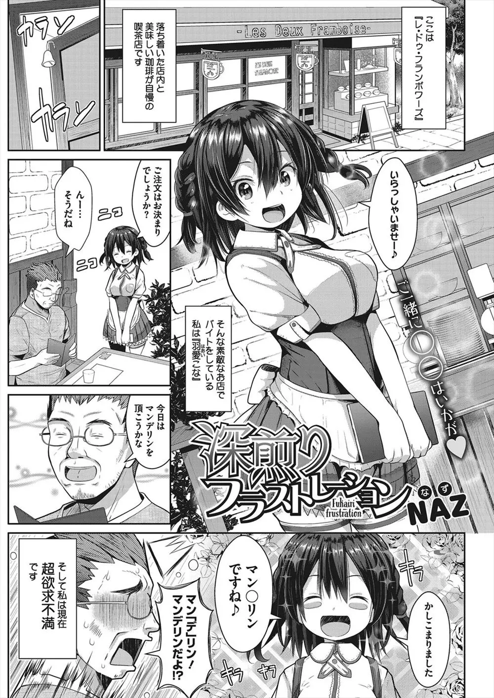 【エロ漫画】巨乳の欲求不満のウェイトレスが働いている最中に欲情してしまいお客さんのチンポを手コキフェラしてくぱぁして誘惑してパイパンマンコに生ハメｗｗｗ