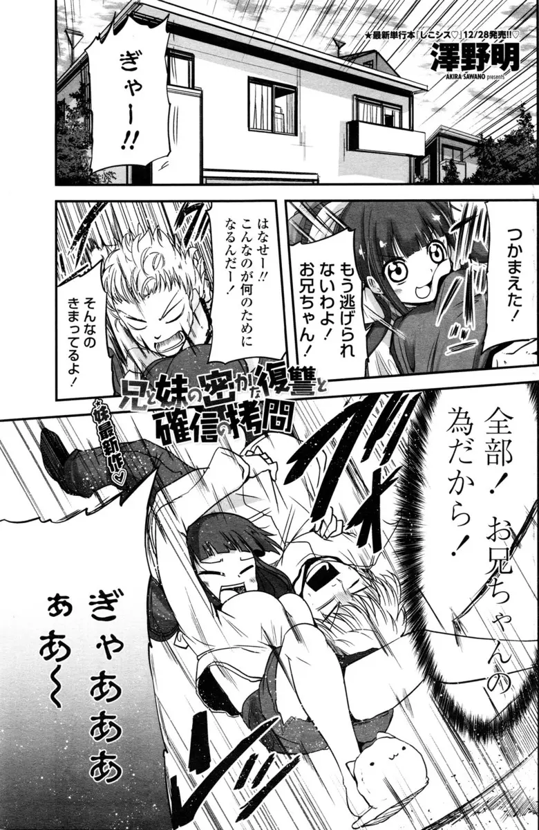 【エロ漫画】ドＳな妹に振り回されてその鬱憤を夜這いをかけて犯すことで発散するお兄さん！陥没乳首のおっぱいでパイズリをさせてそのまま口内射精ｗｗｗ