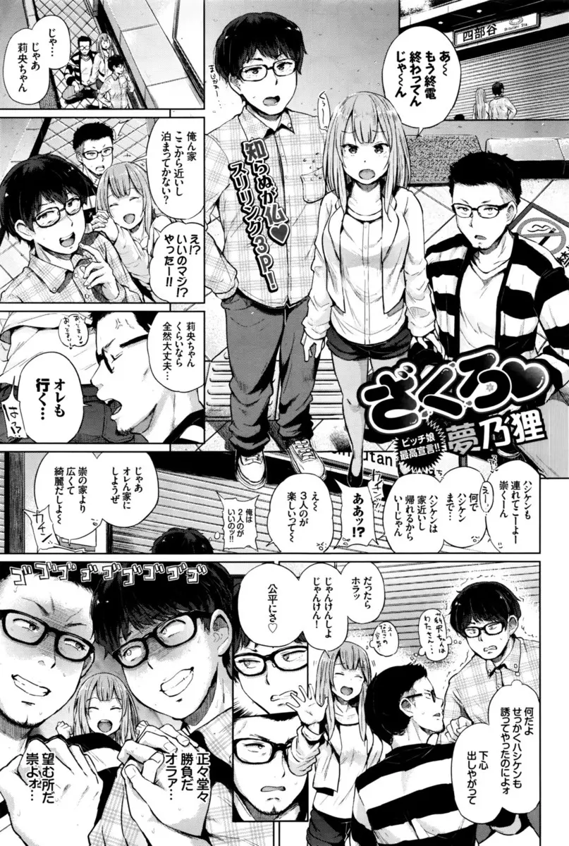 【エロ漫画】二人の男と同じベッドに寝た巨乳娘が男同士が気付かないまま同時に相手をして、手コキやフェラしてから生挿入とアナルとの二穴挿入して中出しする3Pしちゃった！