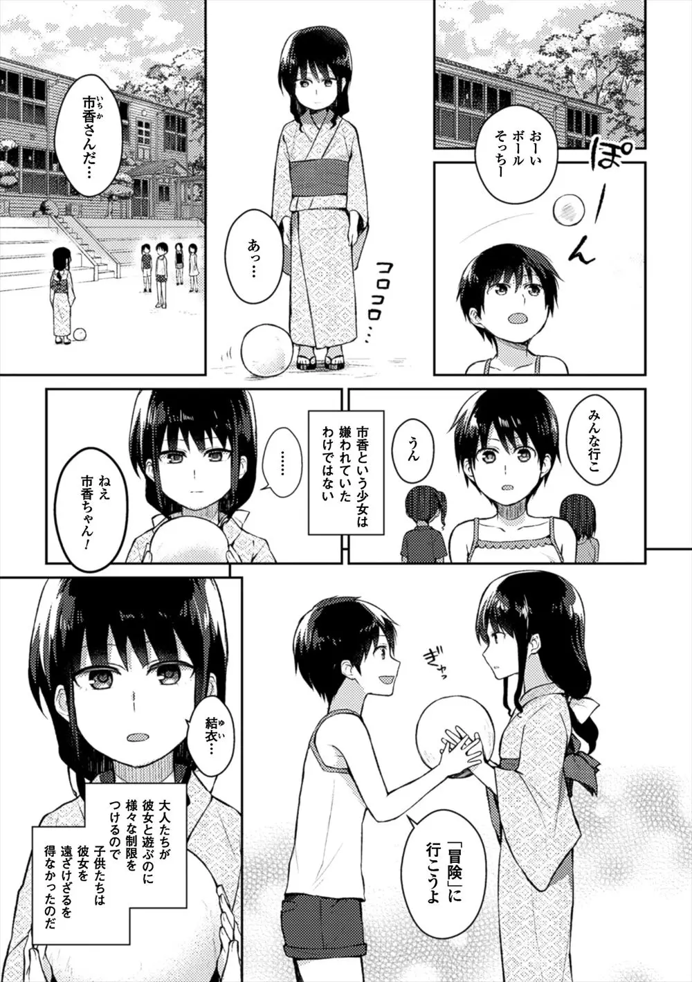 【エロ漫画】昔良く遊んでいた女の子から呼び出されて田舎に帰ってきた巨乳な女の子が結婚を迫られて、女の子同士でレズセックスクンニしあって子作りエッチ！