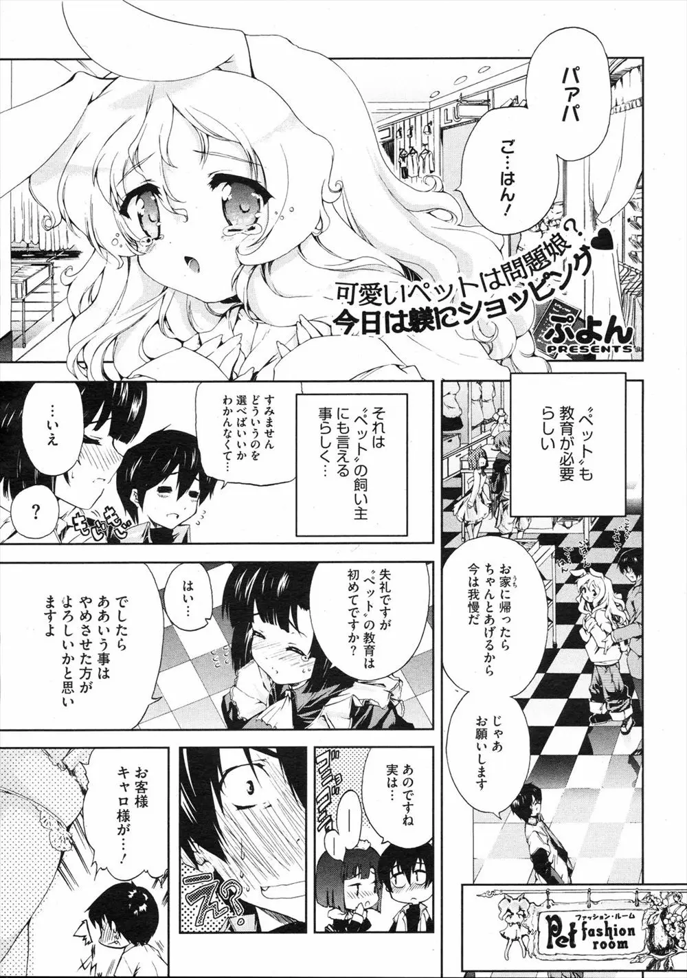 【エロ漫画】特売品の卵から生まれた美少女ペット、大好きな食べ物はご主人様の濃厚ザーメン、レストランで食事をしていたらザーメンを食べたいとチンポをしゃぶりだす美少女ペット！