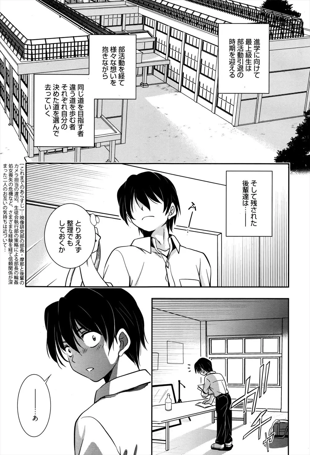 【エロ漫画】部室で卒業してしまう巨乳部長と思い出話をしていたら、唐突に私を抱いてくれないかとスカートを脱ぎだす巨乳部長と思い出作りのイチャラブセックスｗ