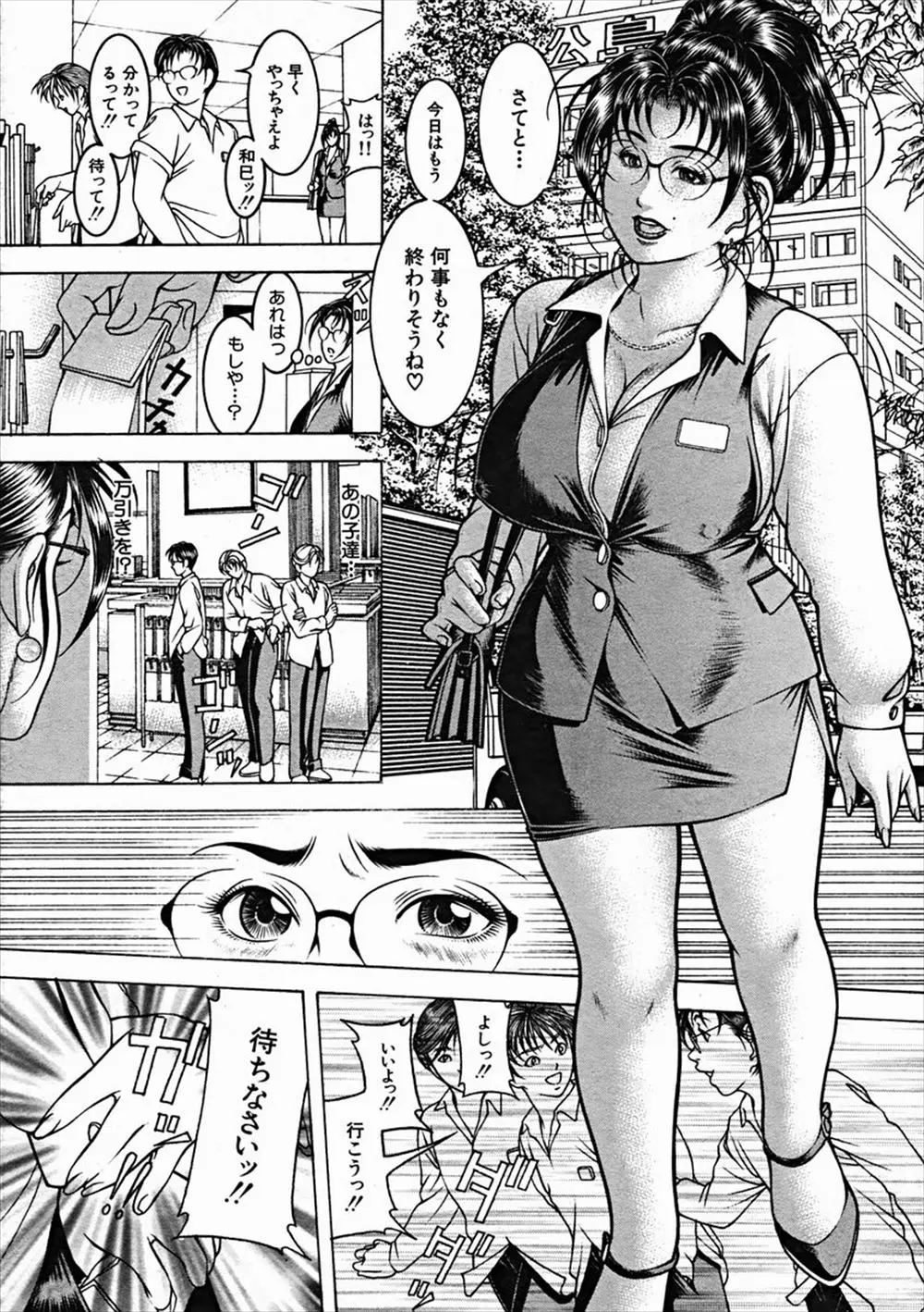 【エロ漫画】巨乳のOLが万引きした少年達を捕まえたら少年達が自ら全裸になってOLをレイプ！ガッツリマンコを指マンされてアクメさせられて潮吹きするｗｗｗ