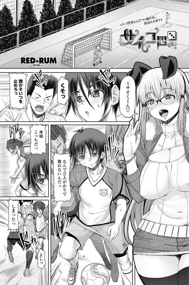 【エロ漫画】サッカーが上手なショタに会いに行った巨乳のふたなり女教師が人気のない場所でふたなりチンポを手コキされまくって青姦セックスしまくりｗｗｗｗｗ