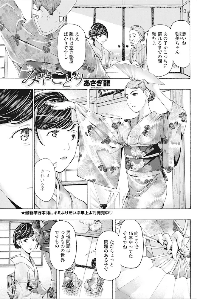 【エロ漫画】ワケありの元舞妓を引き受けた女将さんが芸子になった女性とイチャラブレズプレイ！美乳を晒して指マンされてアクメしまくったｗｗｗｗｗ