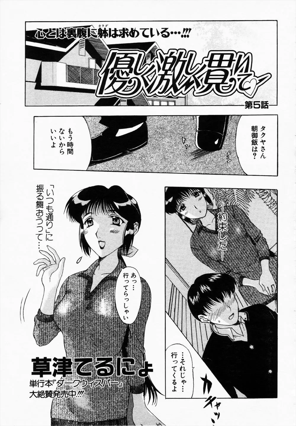 【エロ漫画】脅迫された巨乳人妻がバニーガールに成りきり、玄関先で極太バイブを挿れられるのを待ち構えていると玄関を開け入ってきた義理の息子の極太ペニスにやられちゃう！