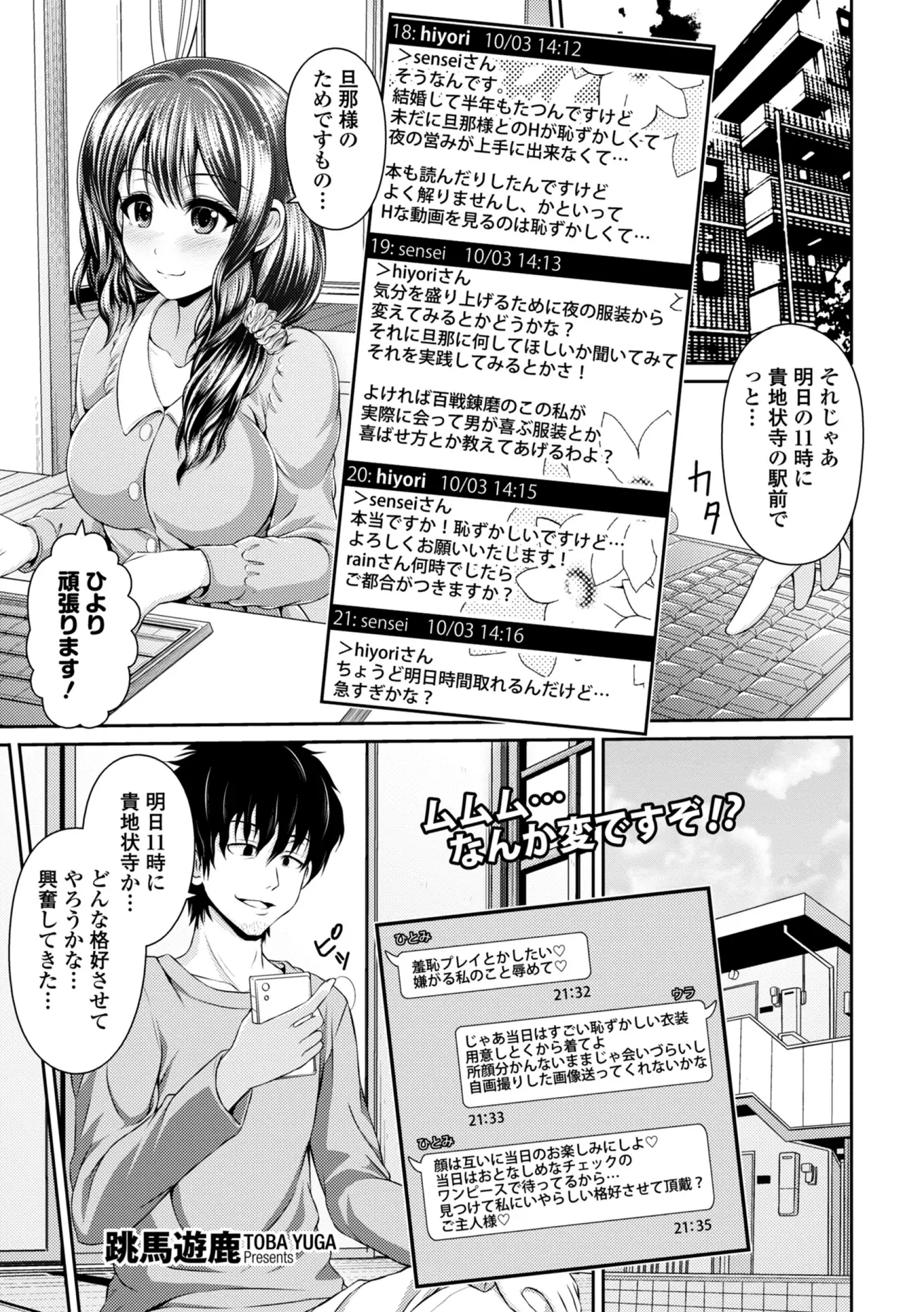 【エロ漫画】掲示板で知り合った女の子と待ち合わせ、痴女プレイでデパート試着室でエッチしまくってたら、人違いだった、でも続けて下さいと女の子が懇願ｗｗｗ