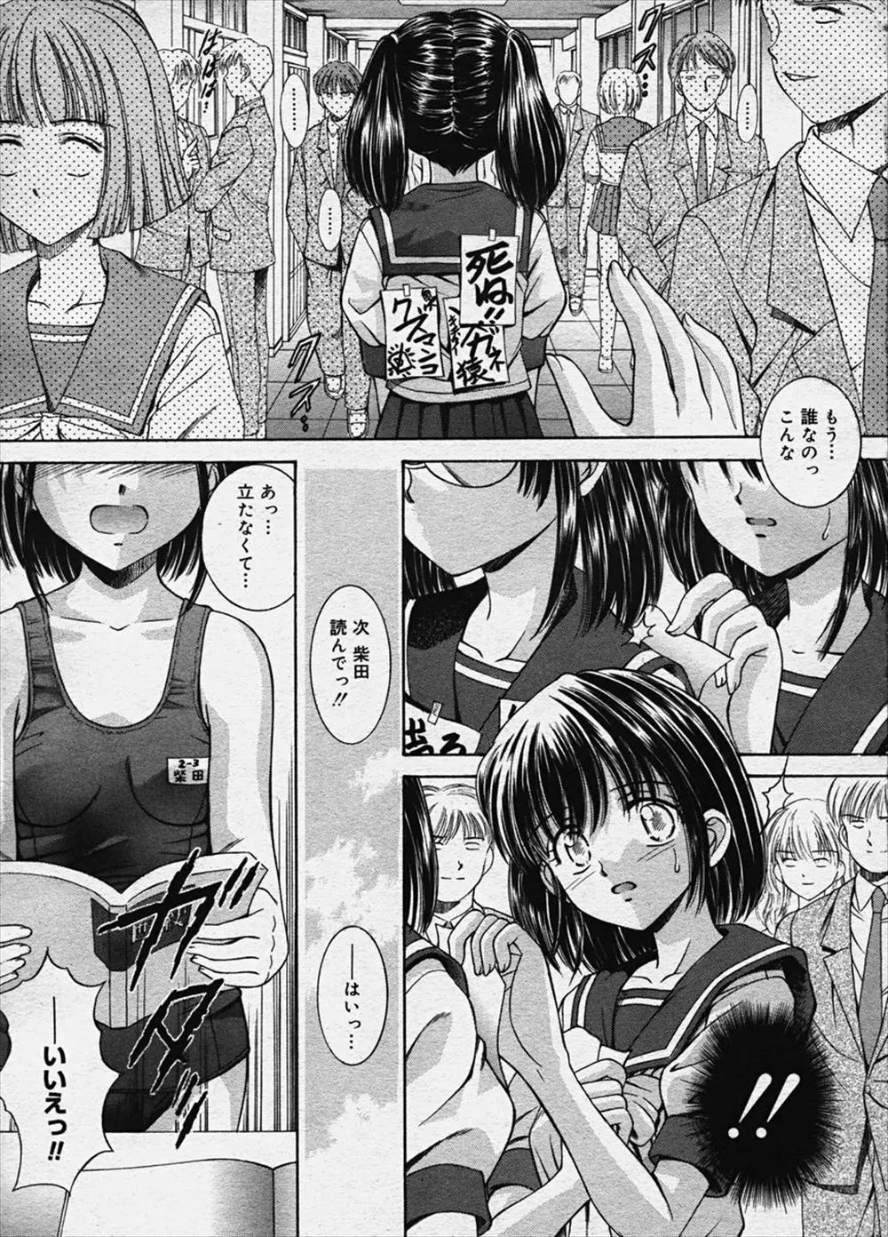 【エロ漫画】正義感の強い転校生のロリ美少女JKが、イジメられている女子を助けるために集団レイプを受ける！ニセの手紙で呼び出されると、無理矢理キスやフェラをさせられ、くぱぁまんこにイチモツをぶち込まれてぶっかけや中出しされる