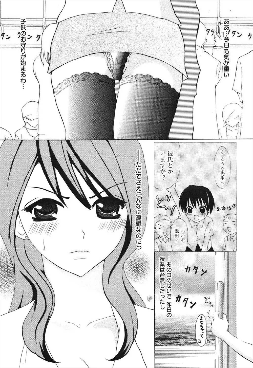 【エロ漫画】電車の中で痴漢されてしまった女教師、相手は教え子の男子だった、先生のことが好きなんですと告白されて個室トイレに連れ込んで中だしセックスをさせる！