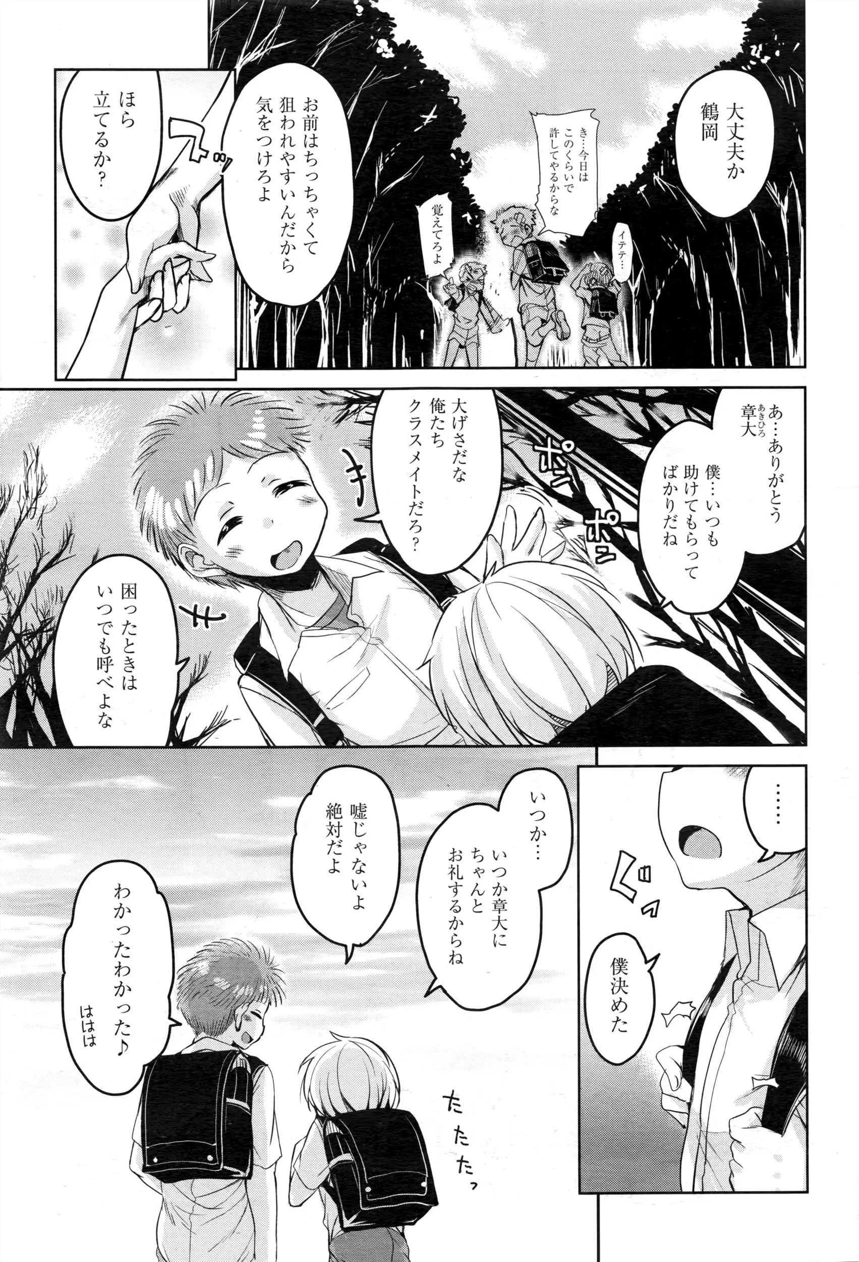 【エロ漫画】ある日突然女体化してしまった男がJKとして過ごしていたら友達とセックスをしたくなってしまったのでおねだり！正常位やバックや騎乗位でエッチｗｗｗ