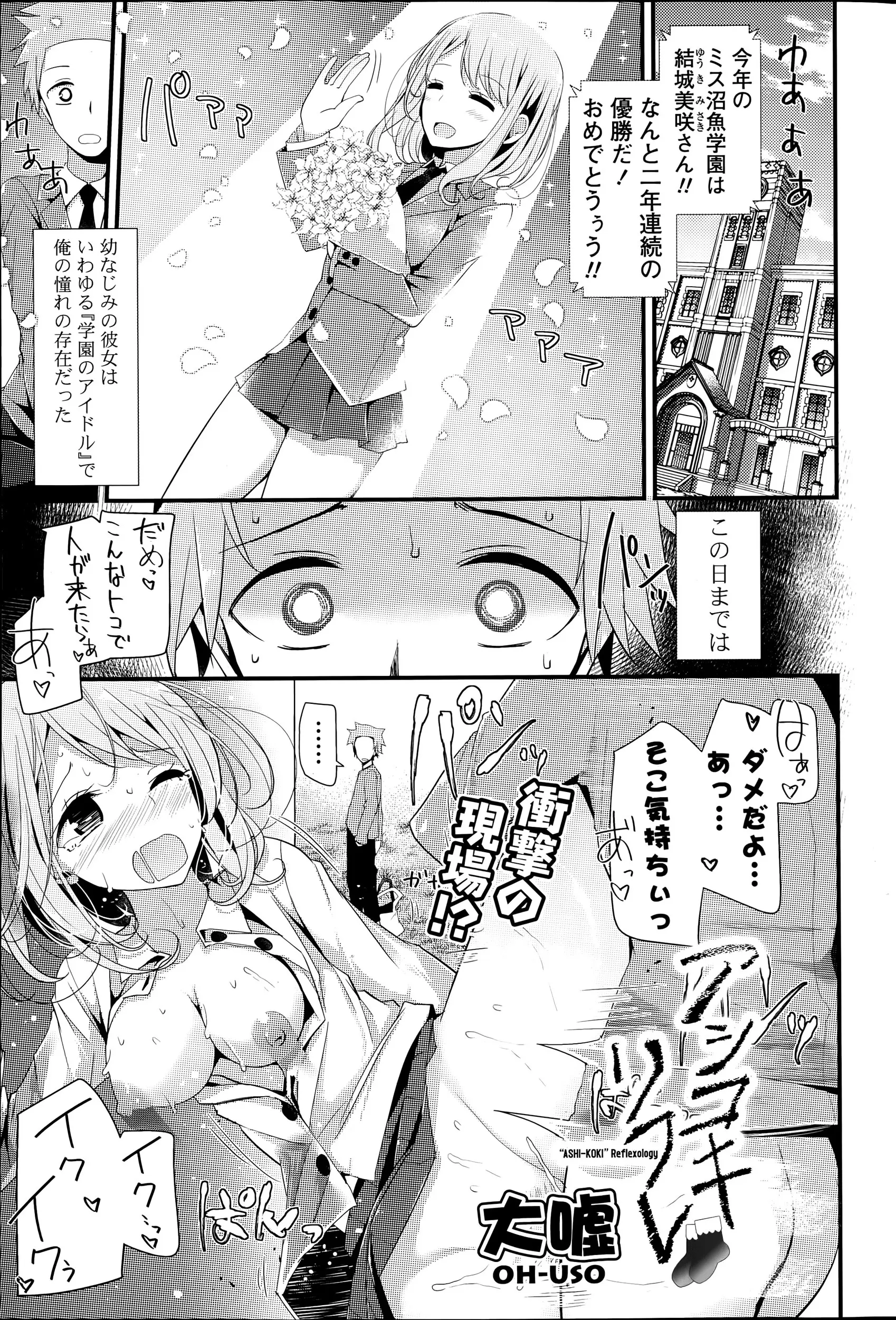 【エロ漫画】マッサージ店にはいったら足コキ専門のマッサージ店だった、ツインテールの美少女に足コキされてサービスで中だしセックスさせてくれたｗｗ