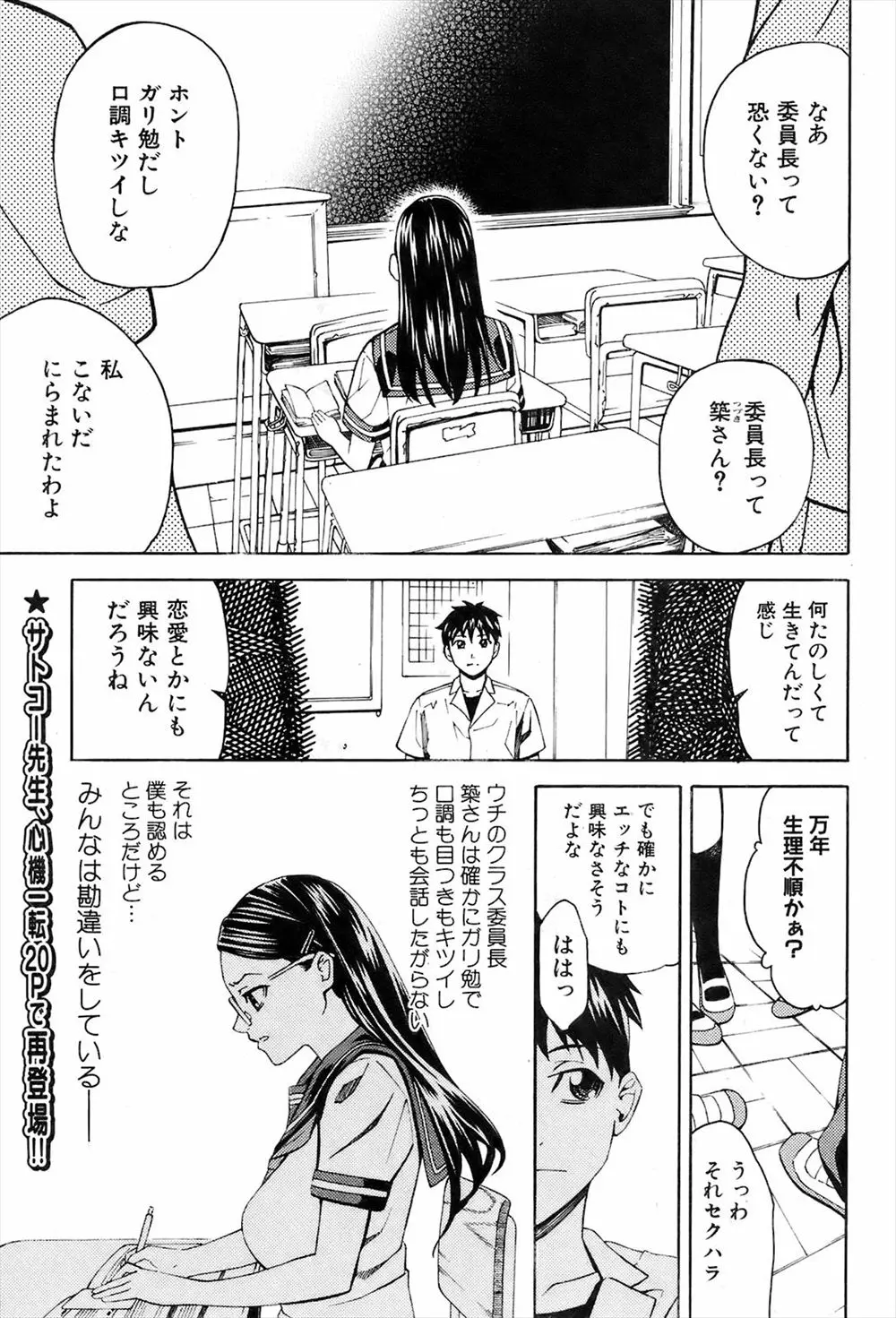 【エロ漫画】ガリ勉で勉強のことしか頭にないと思われていた巨乳クラス委員長は実はとってもスケベな娘で校舎裏でアナルを犯されながらおしっこしちゃうwww