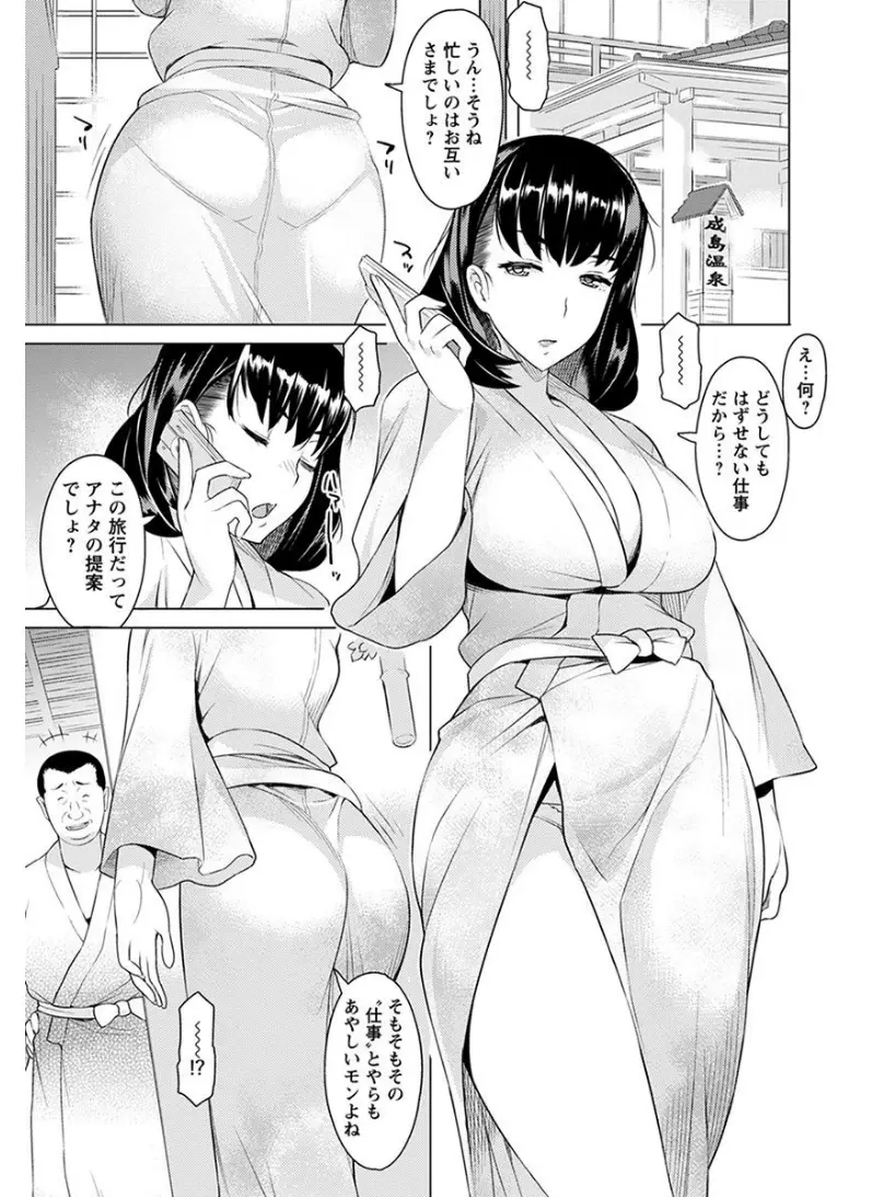 【エロ漫画】旦那の愚痴を聞いてもらっていた巨乳人妻が上司と同僚二人と浮気NTR3Pセックス、フェラチオ顔射されながらバックで生挿入中だしされて浮気チンポに夢中になっちゃうwww