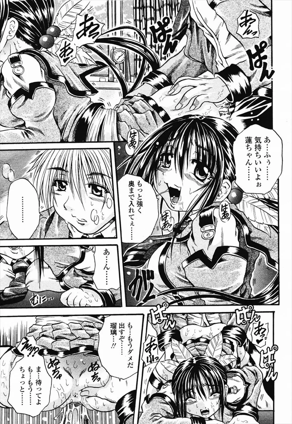 【エロ漫画】告白してきた巨乳JKと付き合うようになり、始めてのセックスで処女を失った彼女がセックスになれてきて所構わず発情するようになってしまったwww