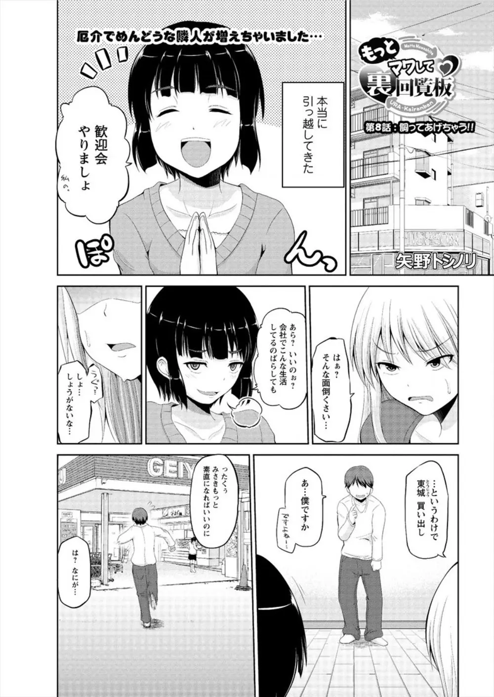 【エロ漫画】美人で巨乳な同じマンションに住むお姉さんに突然ベッドに拘束、手コキされ射精そして生挿入騎乗位セックスしてバックからピストン大量中だし！