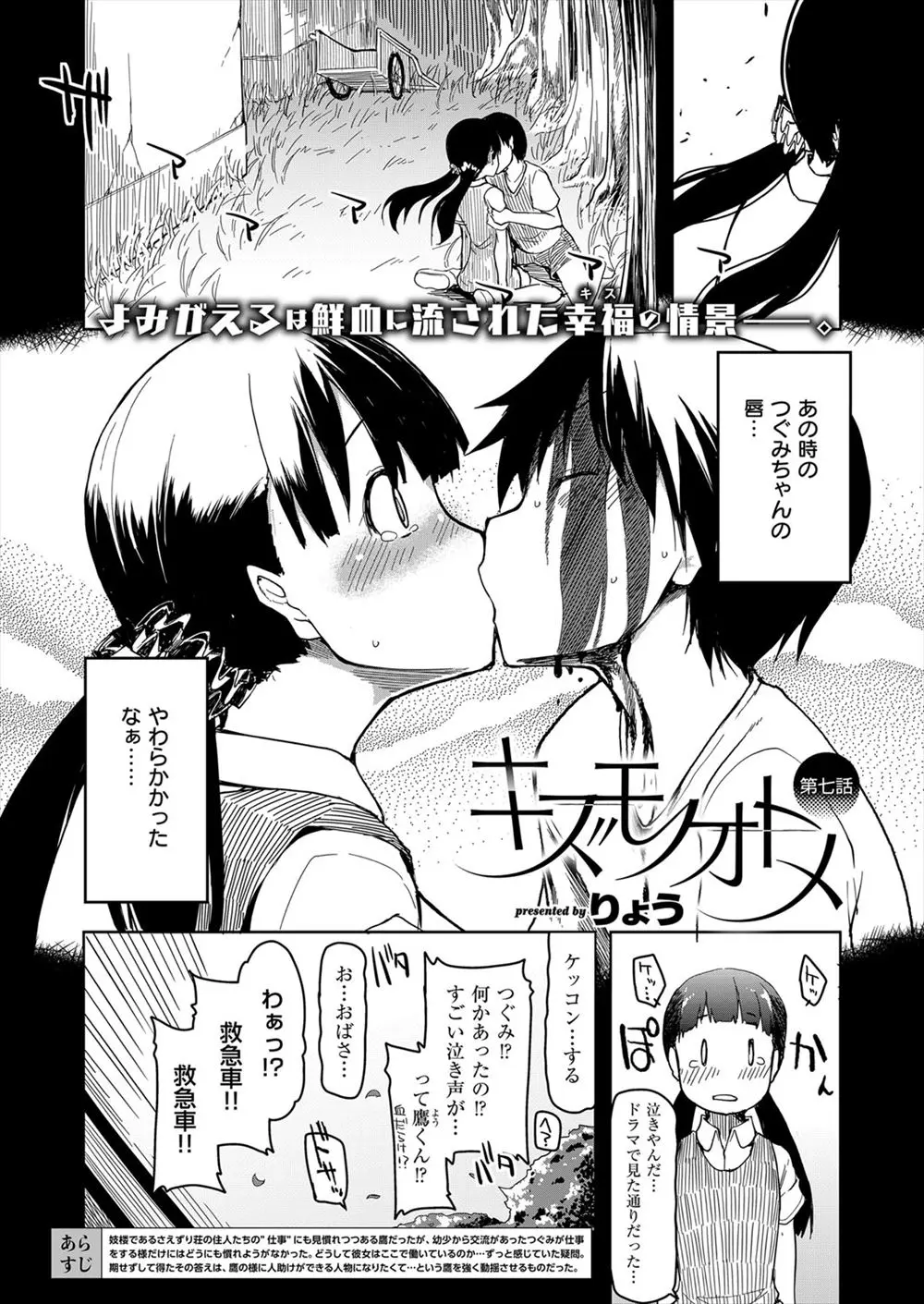 【エロ漫画】セックスして疲れ果てた巨乳JKが寝ていると幼なじみの男が口マンコでフェラチオさせたり手コキさせたりして大量にザーメンを顔射してぶっかける！