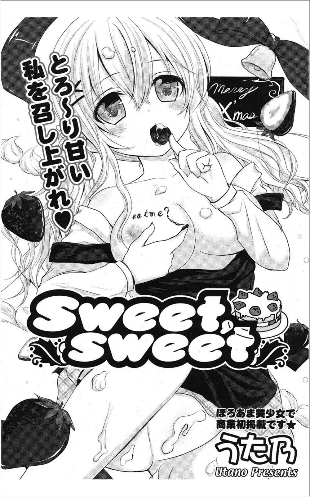 【エロ漫画】巨乳ロリ美少女がケーキ屋でケーキを倒してしまったことがきっかけで同僚の男の子とイチャラブセックス！間違えて男の子の体に覆いかぶさると、そのままキスをしたり手マンでヌレヌレになったパイパンまんこにチンポインで中出し