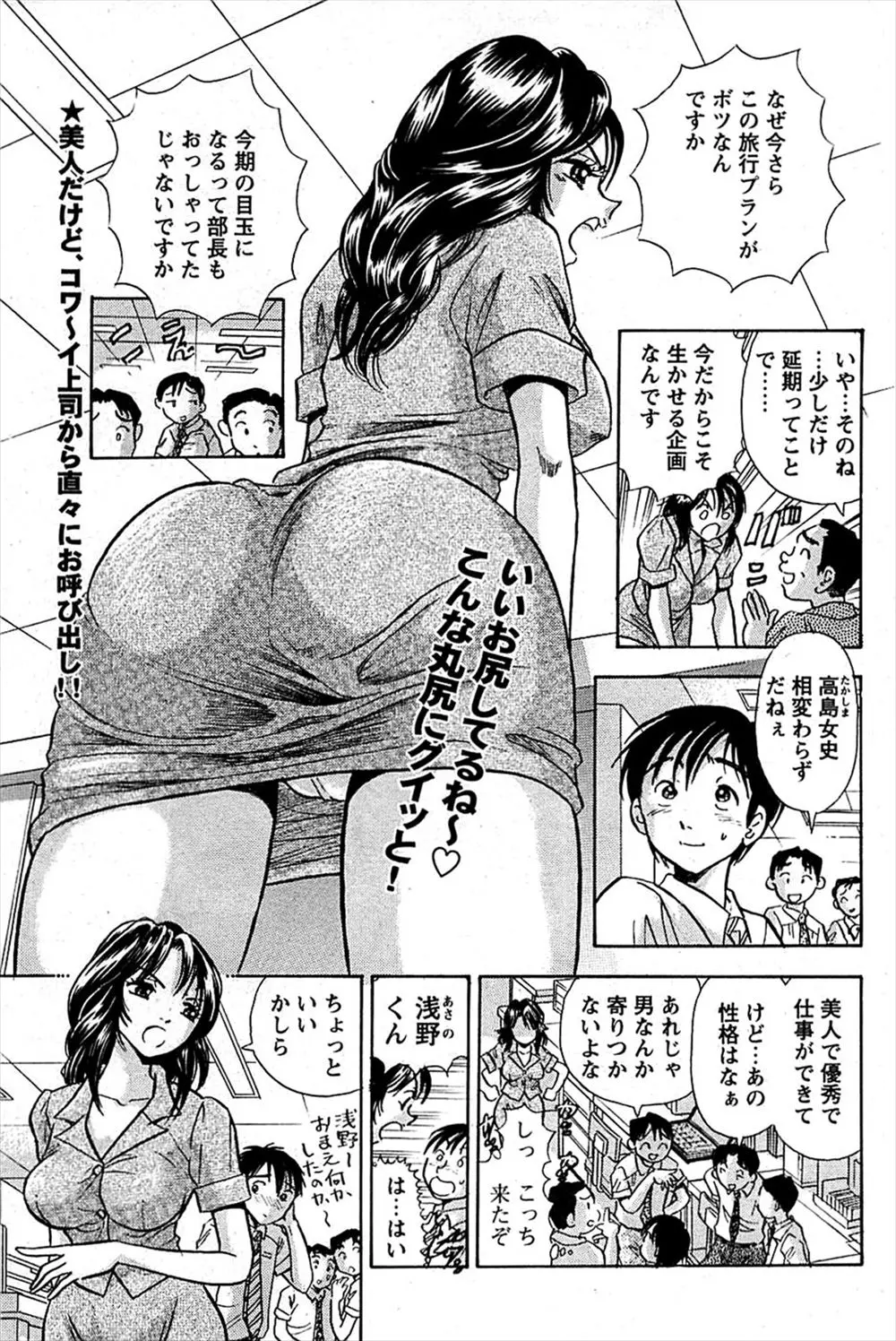 【エロ漫画】キャリアウーマンの彼女が彼氏の誕生日になんでもしてあげる券を送った結果！ベビーローションをアナルに塗られてマングリ返しでアナルセックスｗｗｗ