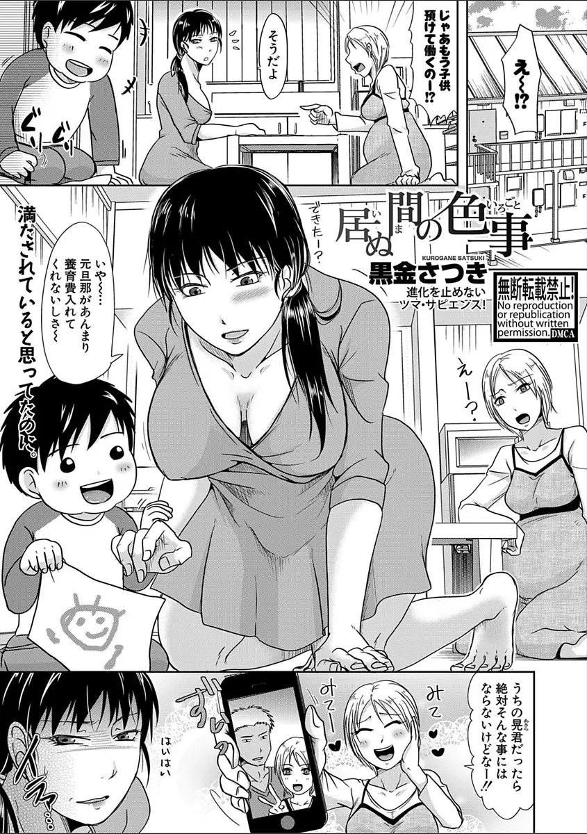 【エロ漫画】シングルマザーの巨乳から母乳を出しているのを見て友達の旦那が浮気セックス、友達と電話をしながらハメまくり友達の旦那とNTRセックスする！