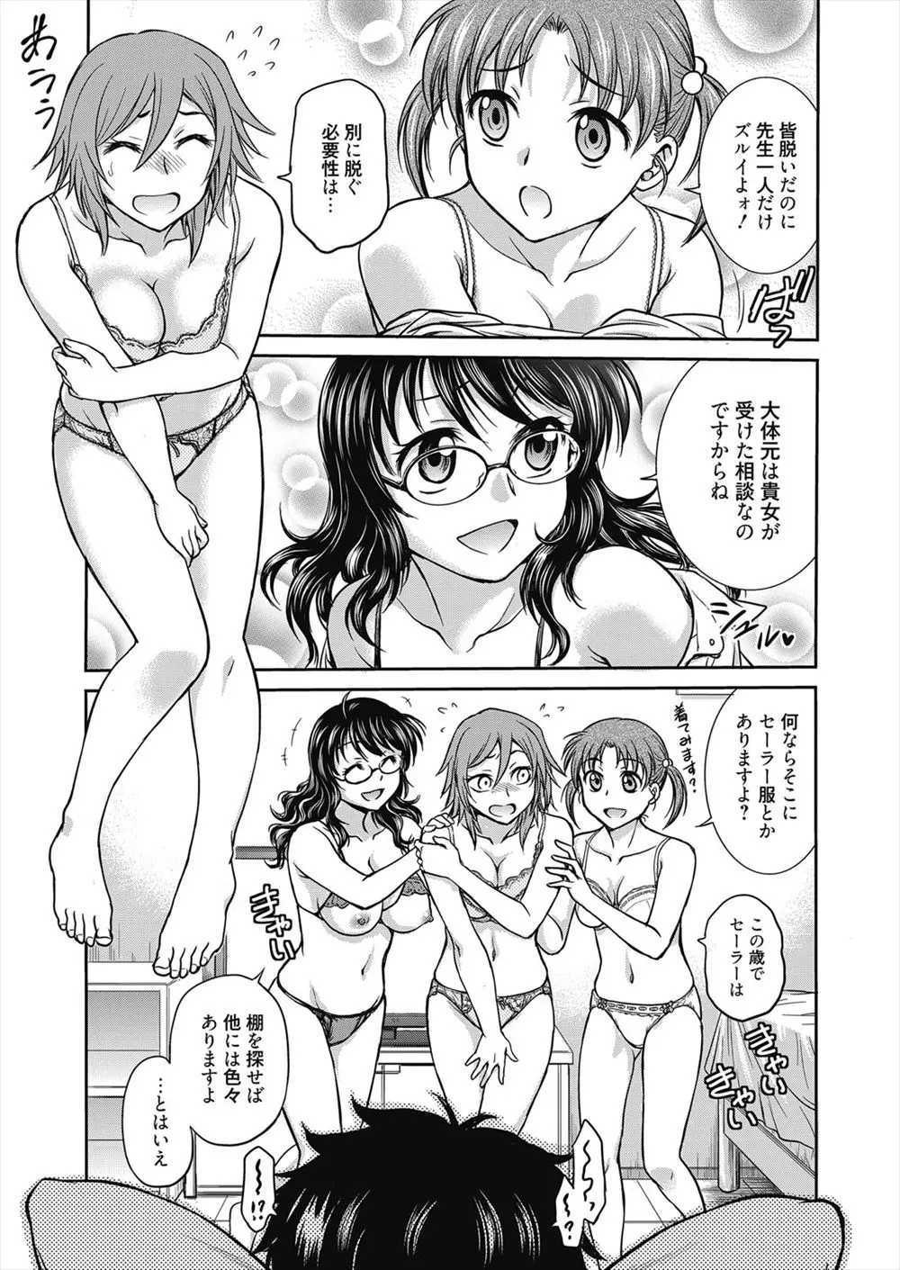 【エロ漫画】彼氏がドMなのでどうしたら良いのか相談された巨乳教師が彼氏を喜ばせればいいと巨乳教師二人と彼女でドMな彼氏をハーレムフェラしてペニパンで犯すwww