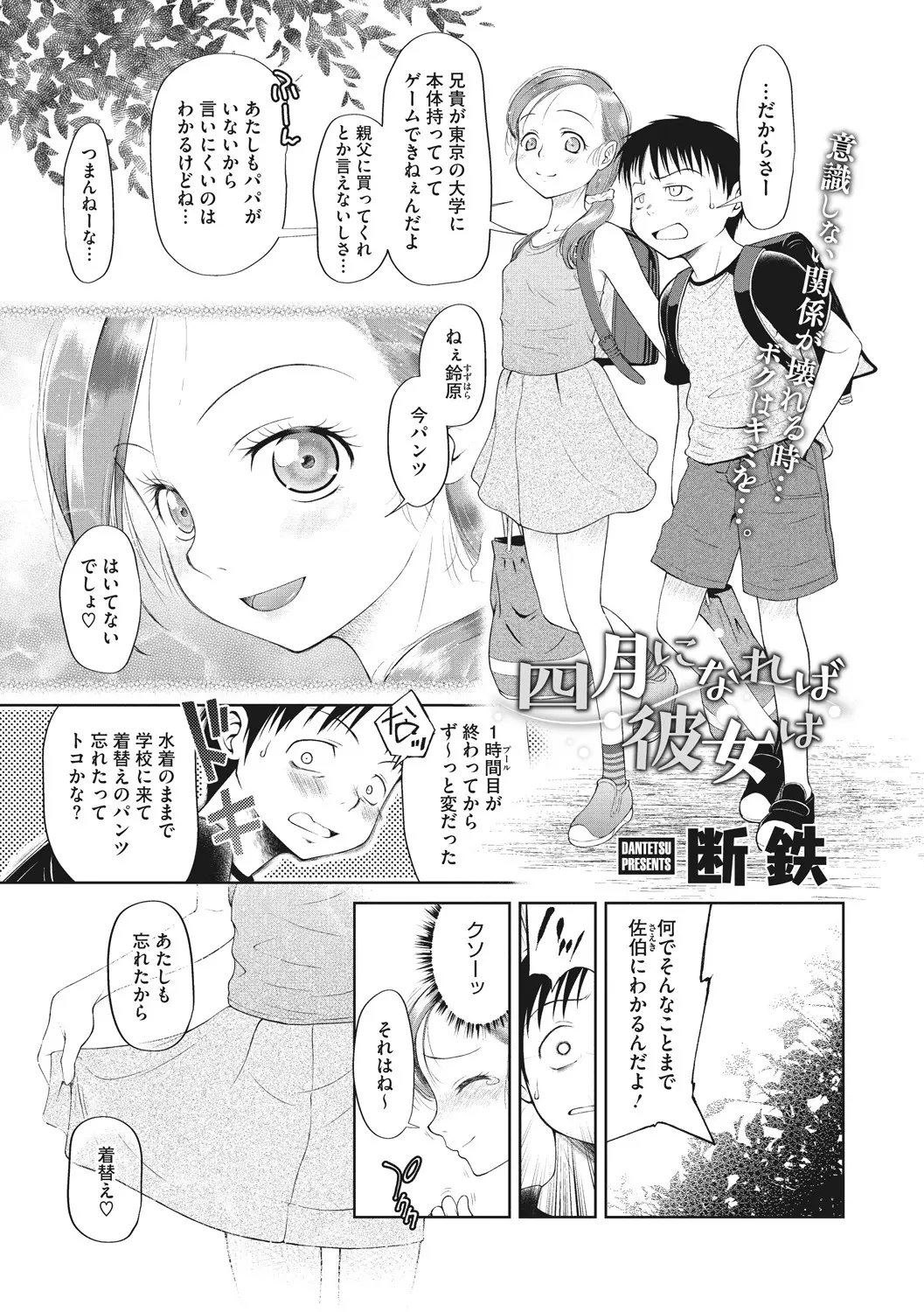 【エロ漫画】ロリJSの女の子が叔父達と複数プレイ！大好きな男の子の目の前でアナルファックされて泣きながら犯されて好きな男の子の筆おろしｗｗｗ