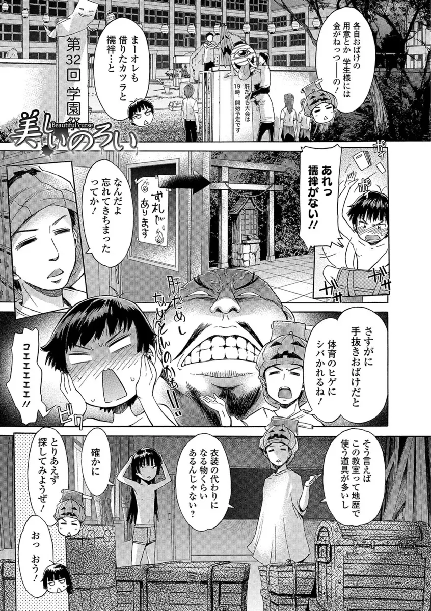 【エロ漫画】呪いの包帯のせいで巨乳娘になった男が、友達にパイズリフェラで口内射精してごっくんしてから手マンで潮吹き＆生挿入中出しして女の喜びを知っちゃう！