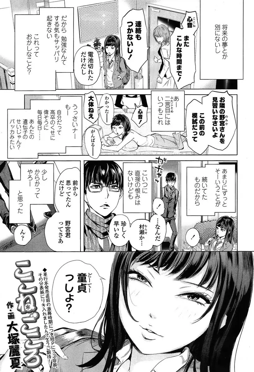 【エロ漫画】やる気のない巨乳処女JKがからかった童貞男に誘われホテルへ行き、コンプレックスを捨てるために生挿入中出しの後パイズリで顔射する筆下ろし初体験しちゃう！