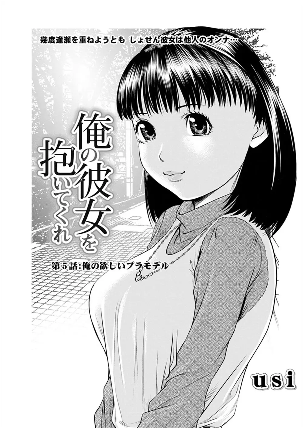 【エロ漫画】プレゼント選びを手伝ってあげたらお礼にノーパンの巨乳お姉さんがホテルでエッチさせてくれ、パイパン処理してフェラチオ生挿入セックスで中だしをする男！