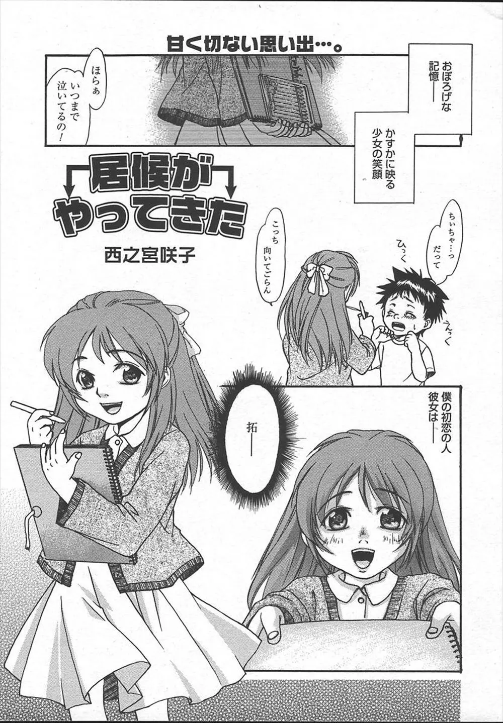 【エロ漫画】下宿することになった巨乳の従兄弟が酔っていきなり手コキしてきた！パイズリとフェラで口内射精してもまだ元気なチンポをたまらず生挿入してイッちゃった！