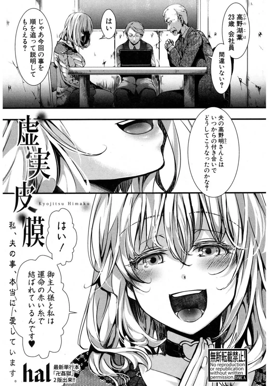 【エロ漫画】大好きな人の性奴隷にしてもらって幸せに過ごしていた女の子が猟奇的なセックス！チンポを切り取って違う男につけて騎乗位ファックｗｗｗ