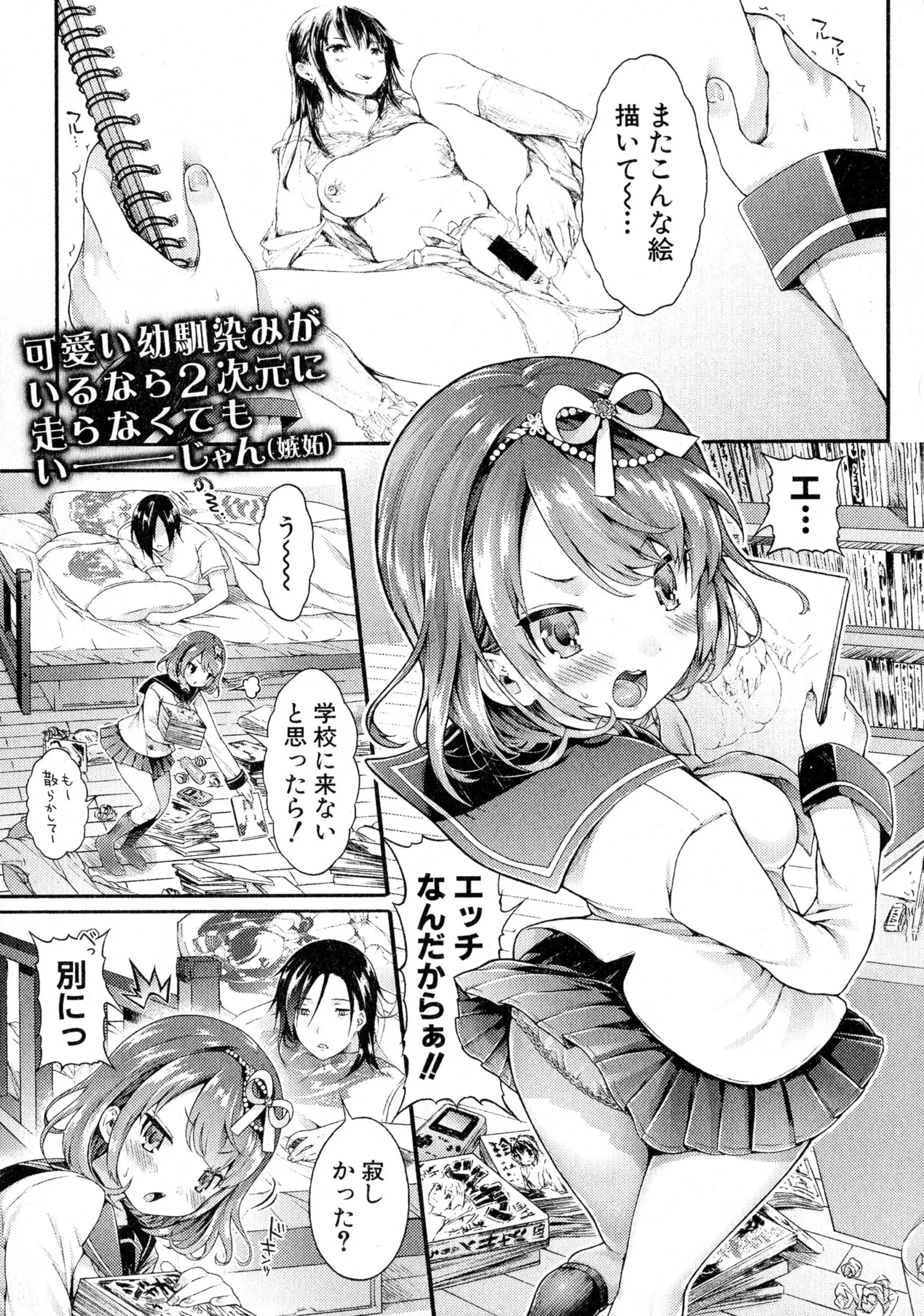 【エロ漫画】引きこもりで学校に来ない幼なじみのエロ漫画家になりたいと言う夢にエッチなポーズで協力する処女な美少女JK、見るだけのはずが興奮した彼とアナルセックスしてしまうｗｗｗ