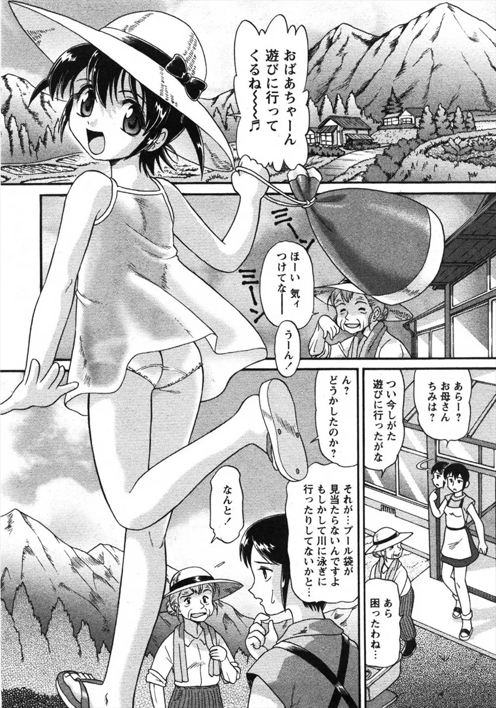 【エロ漫画】田舎の綺麗な渓流で泳いでいたスクール水着の貧乳美少女が触手に犯されてしまう、フェラチオと二穴責めされ潮吹きしてしまう！