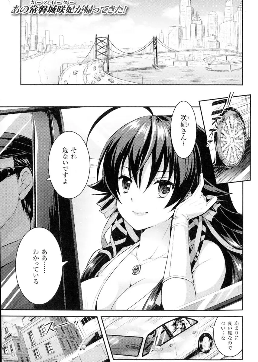 【エロ漫画】淫乱な神が憑依した男に即ハメされる巫女！マンコにザーメンを中出しされそうになり力をつかって顔射に変換！セックス後オナニーしてアクメｗｗｗ