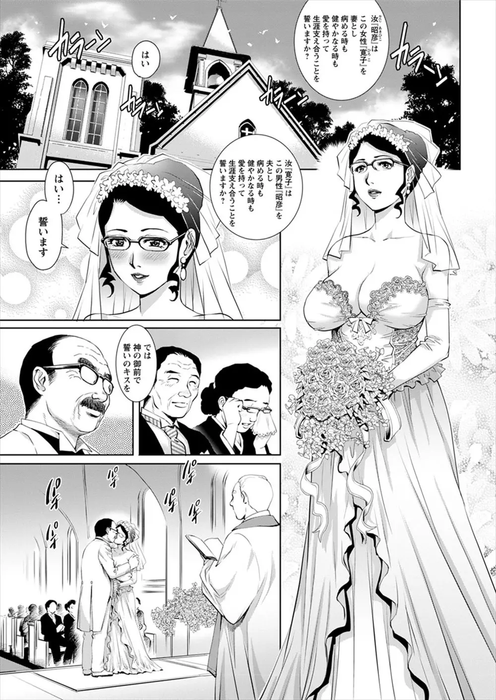 【エロ漫画】アナルビーズを入れたまま新婚初夜を迎えたウェディングドレス姿の巨乳ドMメガネっ娘新婦が、ドSの旦那に生挿入中出しされて処女喪失しちゃいました！