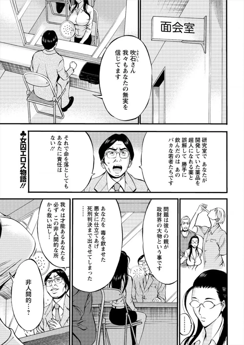 【エロ漫画】冤罪で捕まってしまった巨乳のメガネ美人が、刑務所で変態な看守にレイプされて感じてイク！嫌がっているうちに段々気持ち良くなってしまった巨乳美人は、奥までちんぽ突きするようにお願いしてしまうｗｗｗ